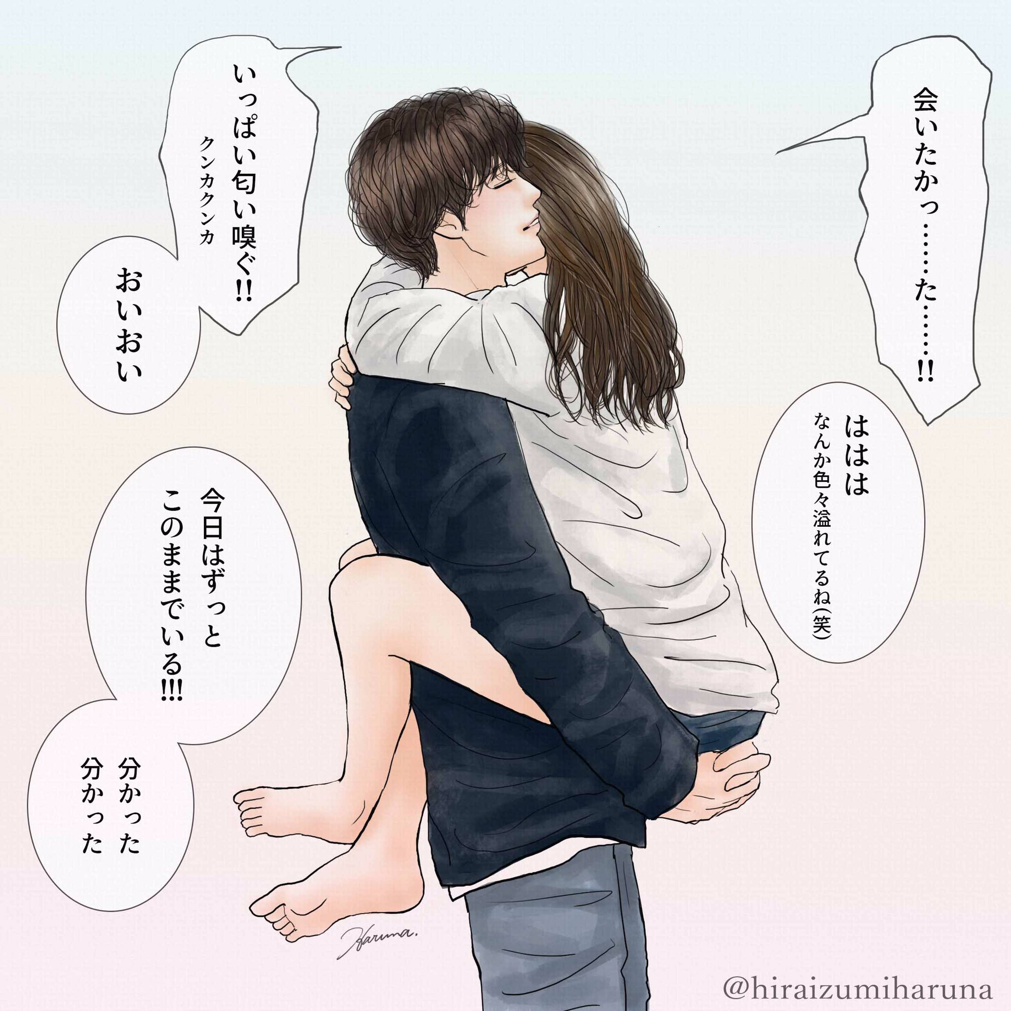 تويتر 平泉春奈 على تويتر 3ヶ月ぶりの再会 溢れてやまない想い カップルイラスト ハグ 遠距離恋愛 T Co Bpv1tsm6ed