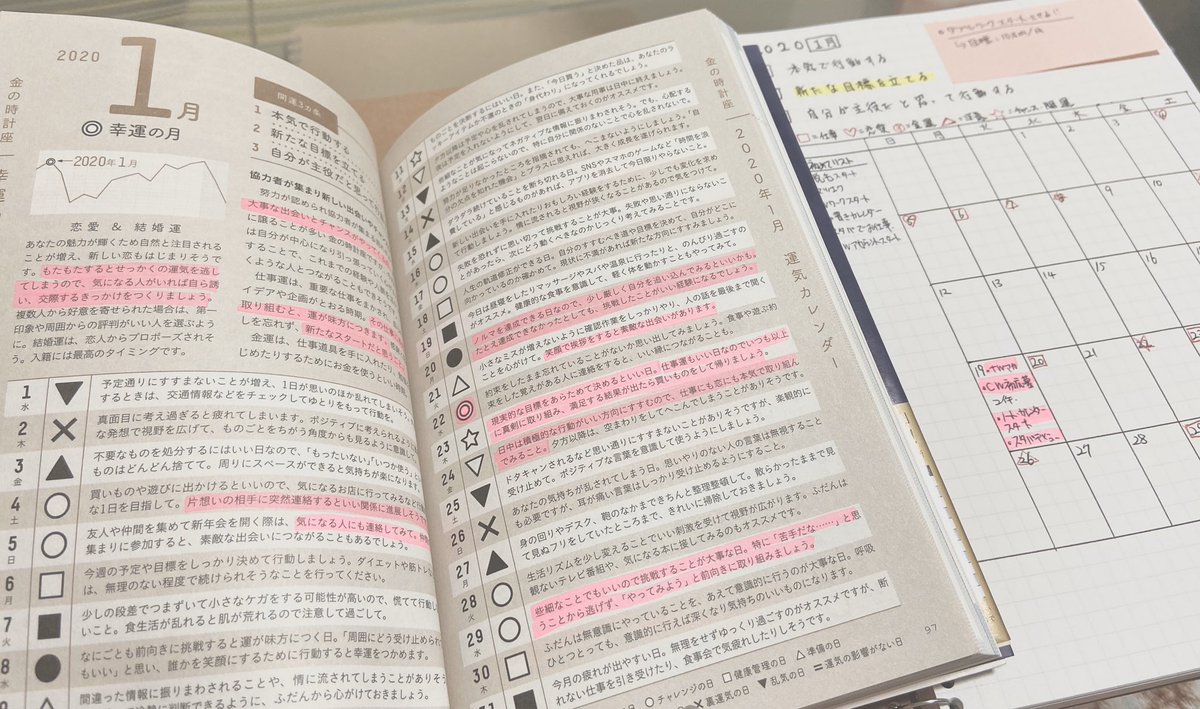 2020 金の時計 ゲッターズ飯田 【2021年五星三心占い】金の時計座は運を味方につけられる年