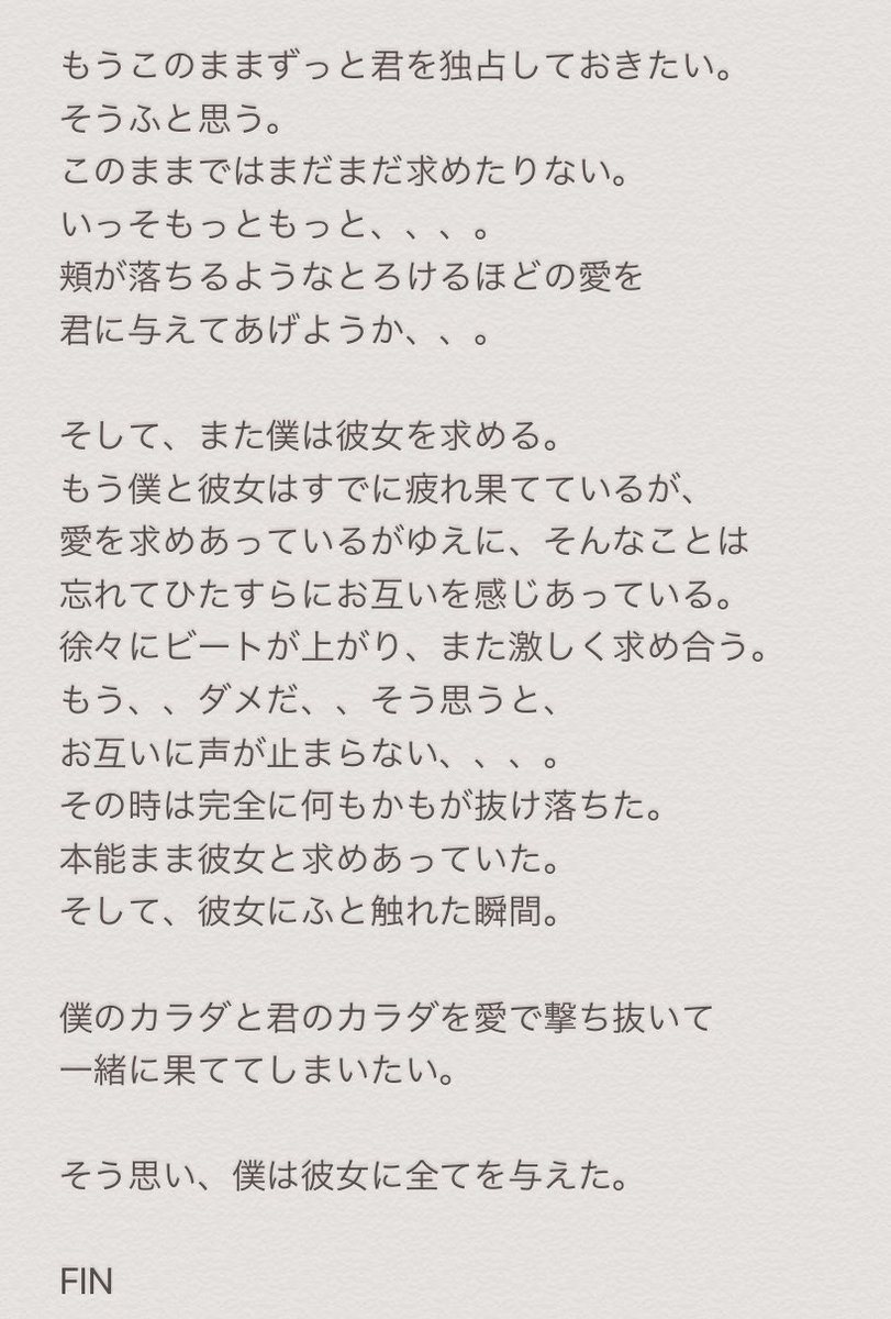 ゆーちゃむ 歌詞から紡ぐストーリーpart1 愛の導火線 導火線に火がついたとき 僕は 今回かなり内容が大人なので R向きになってます そして私自身が考えたストーリー ですので 少しみなさんと解釈が 違うかもしれないです 好評だっ