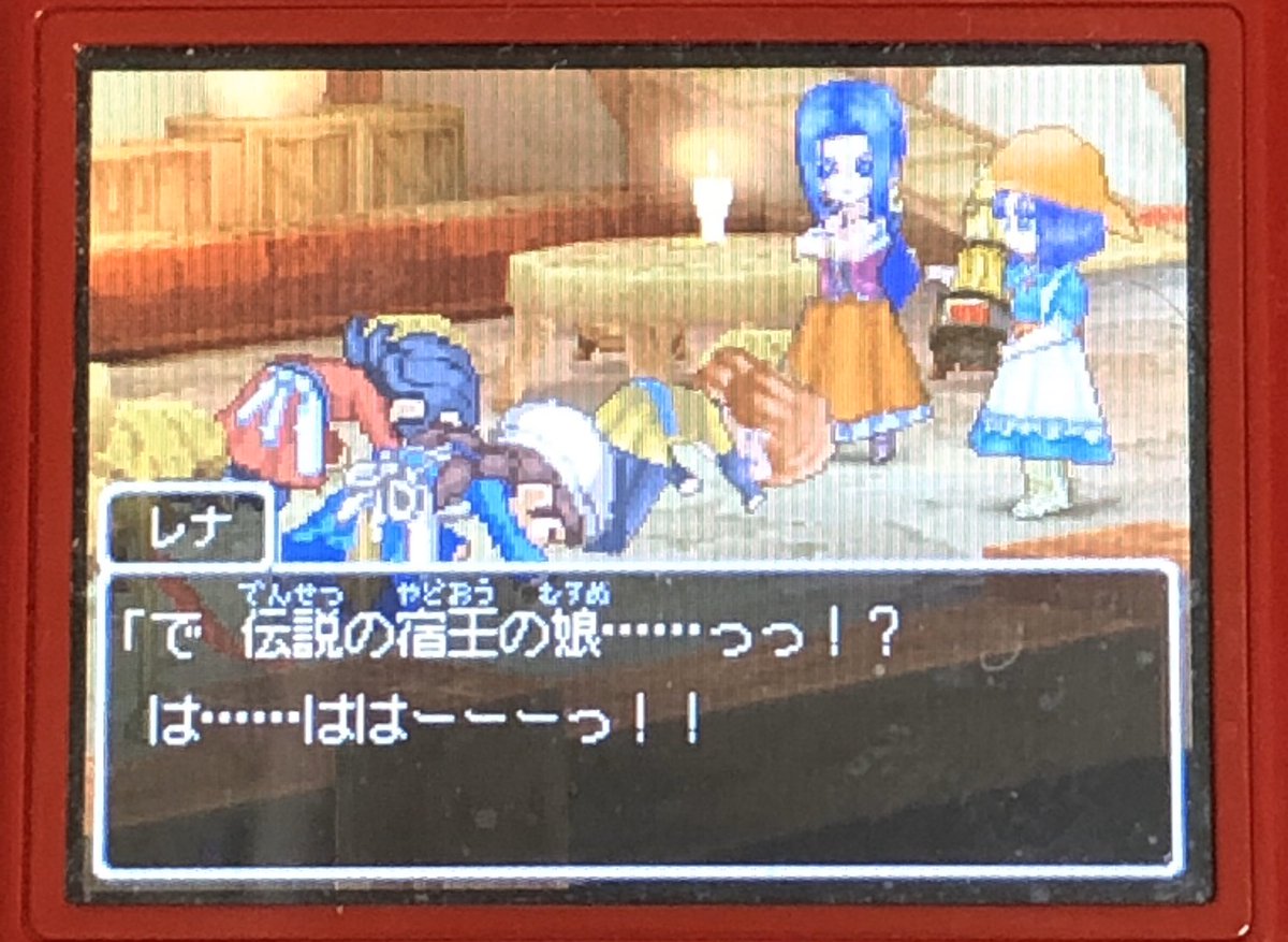 雲のジュウザ Dq9 頭が高いねん Dq9 ドラクエ9 カンダタ リッカ ルイーダ レナ 宿屋 セントシュタイン