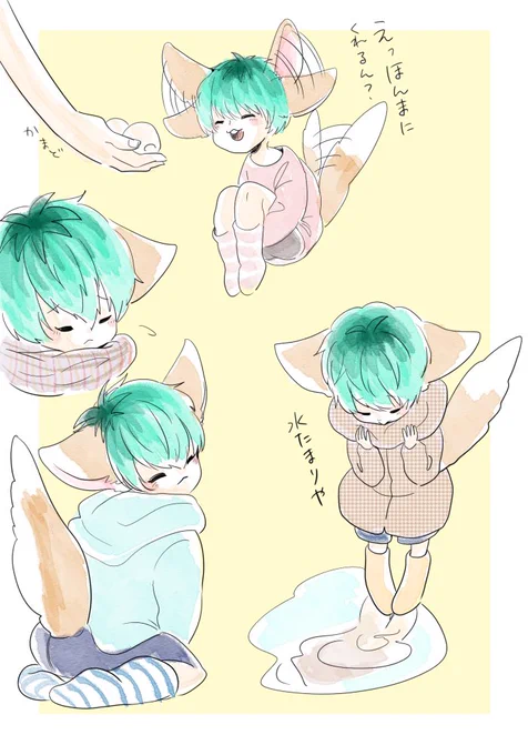 ※違マ 