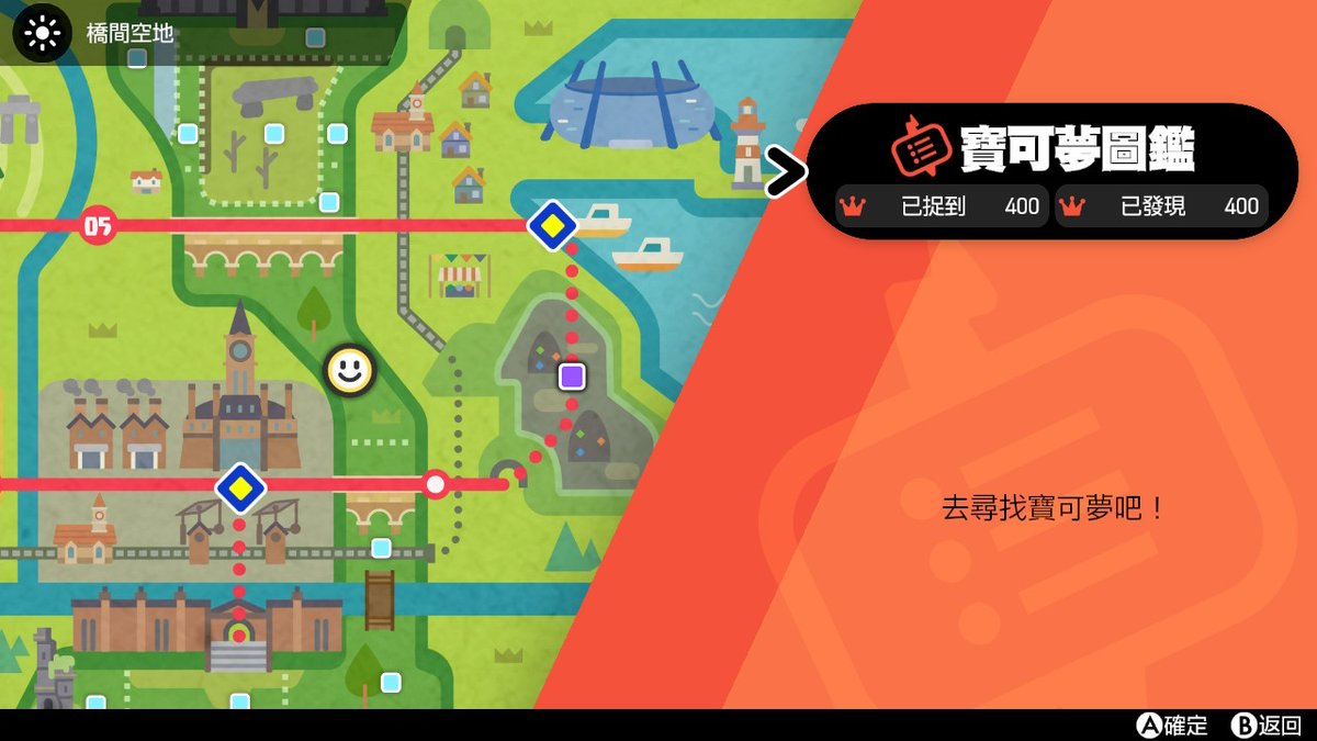#寶可夢劍盾 #NintendoSwitch