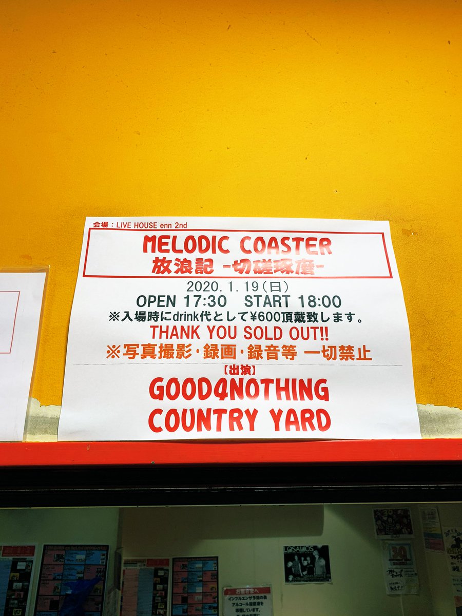 yoshi_chip's tweet photo. 今日も最高!!!!
偉大な先輩じゃーー!!
約束してきました!!
絶対一緒にやるぞーーー!!!!
#GOOD4NOTHING
#COUNTRYYARD
#MELODICCOASTER
#メロコス https://t.co/KVPdbGRmWV