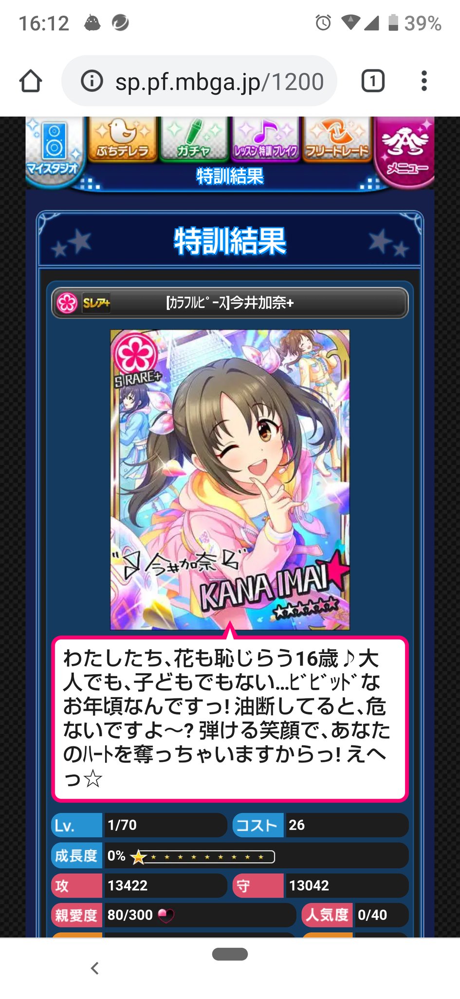 Yacchiy 新しい Vivid Color Ageです まさか ユニット衣装に ユニットロゴマークまで出てくるとは思いませんでした 涙 そして 私も間違えてましたが ビビッ ド カラーエイジです A 今井加奈 藤原肇 高森藍子 ビビッドカラーエイジ Yacchiy 新しい Vivid Color Ageです まさか ユニット衣装に ユニットロゴマークまで出てくるとは思いませんでした 涙 そして 私も間違えてましたが ビビッ ド カラーエイジです A 今井加奈 藤原肇 高森藍子 ビビッドカラーエイジ