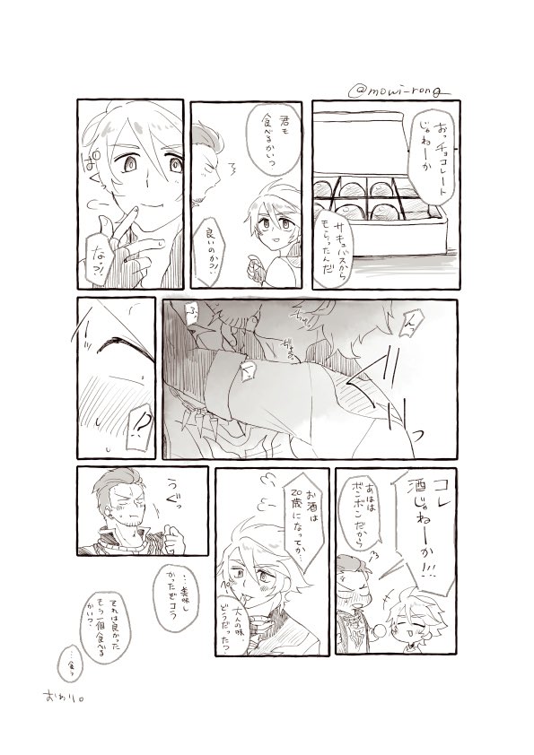 チョコを食べるラウドラウゆり落書き漫画 