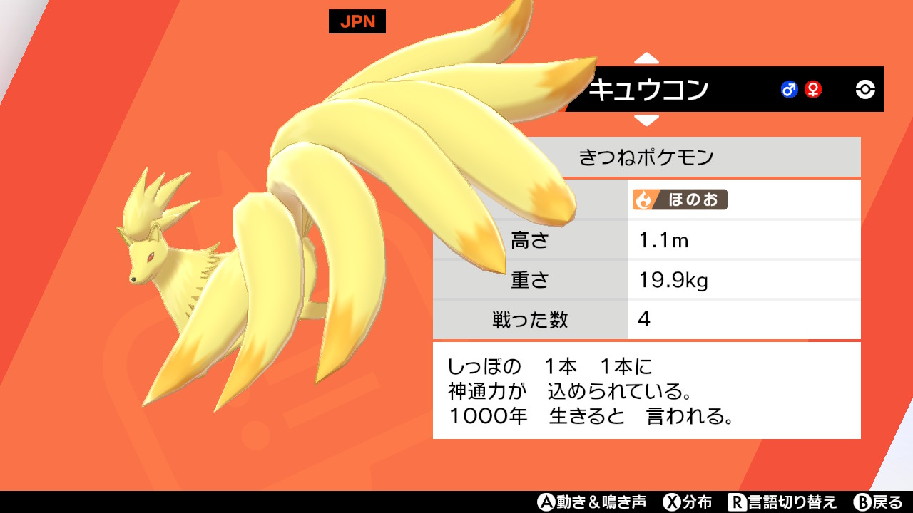 土 つっちー Auf Twitter ポケモン図鑑のストップ機能楽しい ちょっとおしゃれな図鑑みたい ポケモン剣盾 Nintendoswitch T Co Is669ajdoe Twitter
