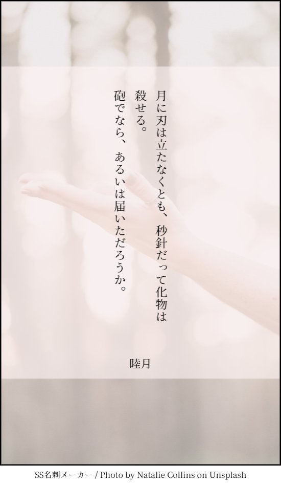 不戦 / 風船 / 秒針 / 帰港 