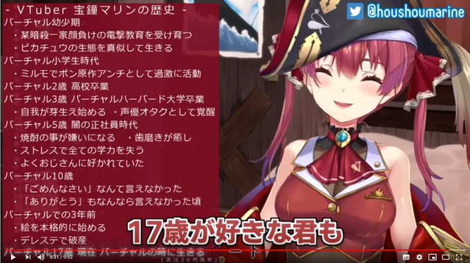 オタ卒 宝鐘マリン グッズ まとめ
