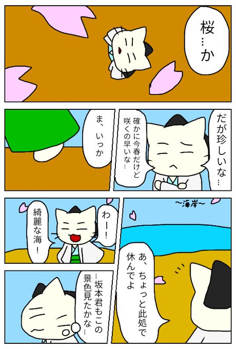 だんだら 米淀 Yoneyodo さんのマンガ一覧 古い順 ツイコミ 仮 だんだら 米淀 Yoneyodo さんのマンガ一覧 古い順 ツイコミ 仮