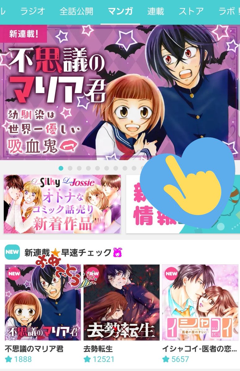 花とゆめ編集部 on X: 花とゆめ編集部 on X: