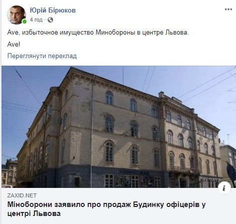 Справа про заволодіння майном Нацгвардії: НАБУ повідомило про підозру ексзаступнику президента держкорпорації - Цензор.НЕТ 8924