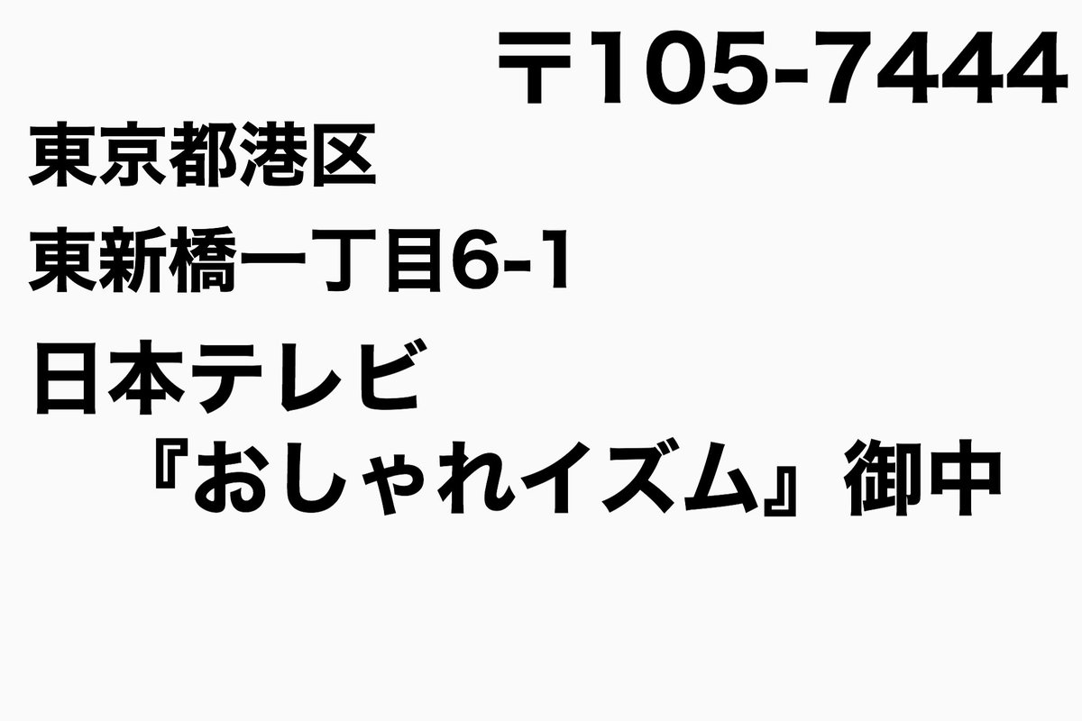 SixTONESinfo's tweet photo. 1/19 #おしゃれイズム #SixTONES 出演のお礼・ご感想はこちらへ
https://t.co/muIYZu758H
Imitation Rain 1/22CDデビュー https://t.co/6gDwkzdzXT