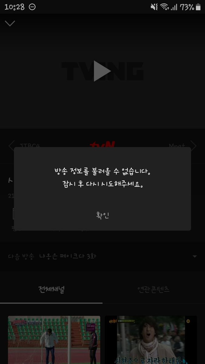 Cytrus_AL's tweet photo. 아오 나 너무 빡쳐
티빙 빨리빨리ㅣㅣ https://t.co/b4iiq9Nv96