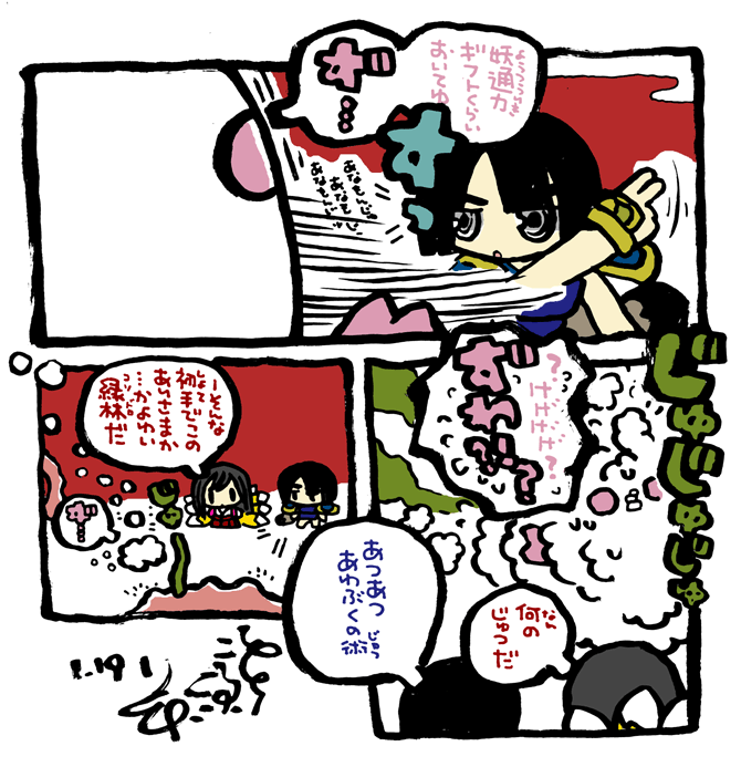 #毎日造物大女王さま #穴文殊 大魔の鎧の真のちからを得たい最強の妖通力の狸・穴文殊と玉藻前83 設拉末梨洲の道中である 