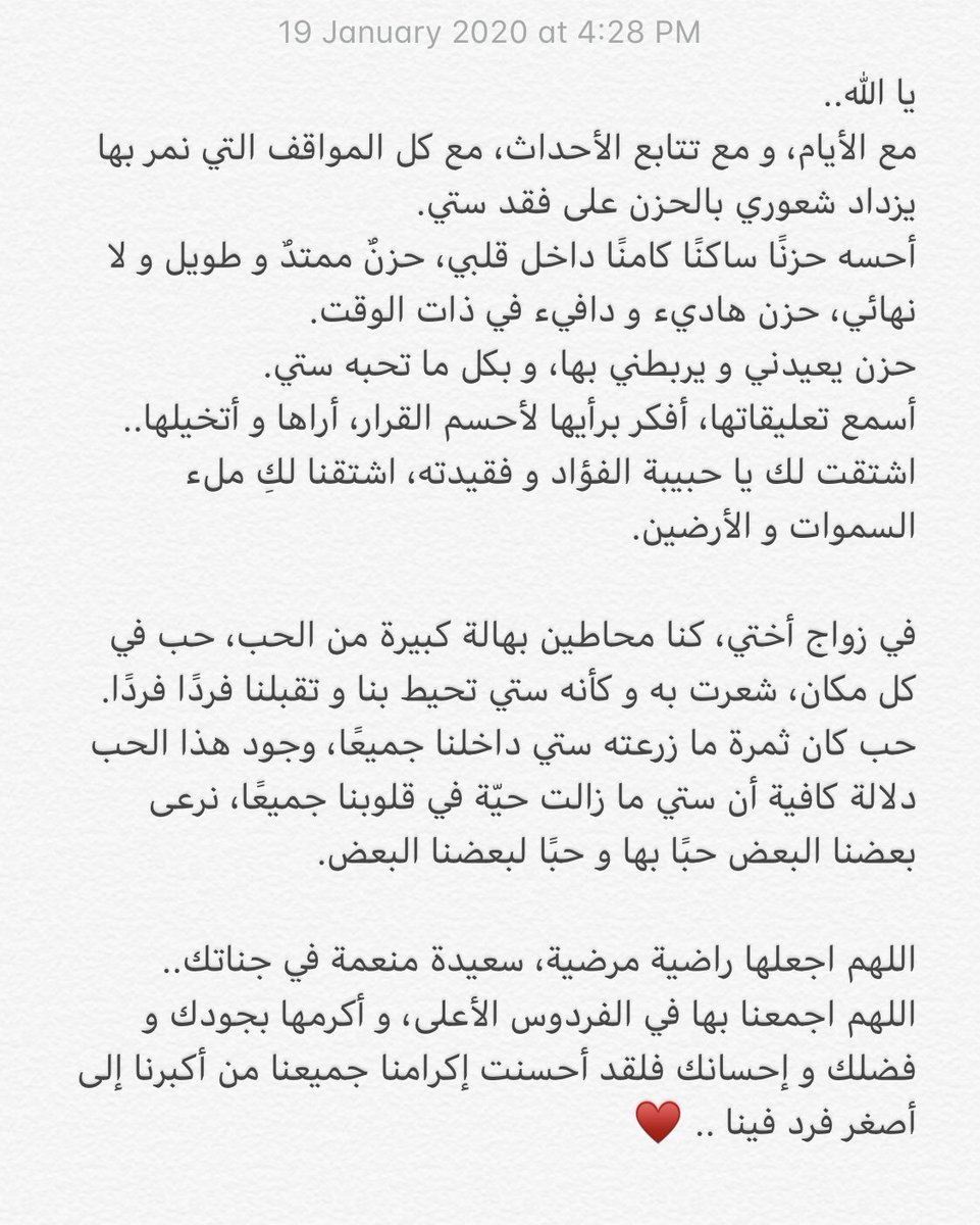 إلى ستي الحبيبة فقيدة الفؤاد و خليلته..
إلى عائلتي الغالية جدًا.. 
أحبكم ♥️
