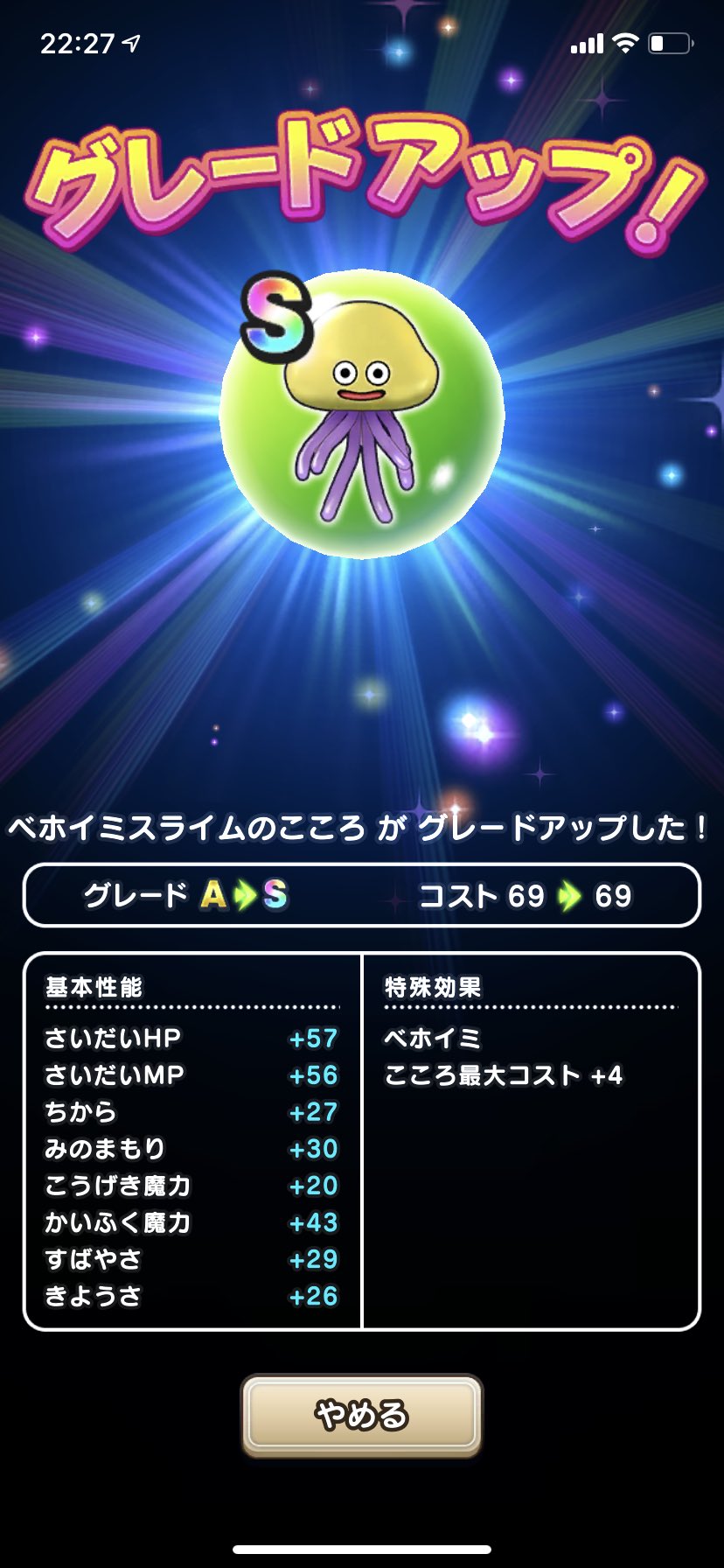 ベホイミスライム Twitter Search Twitter