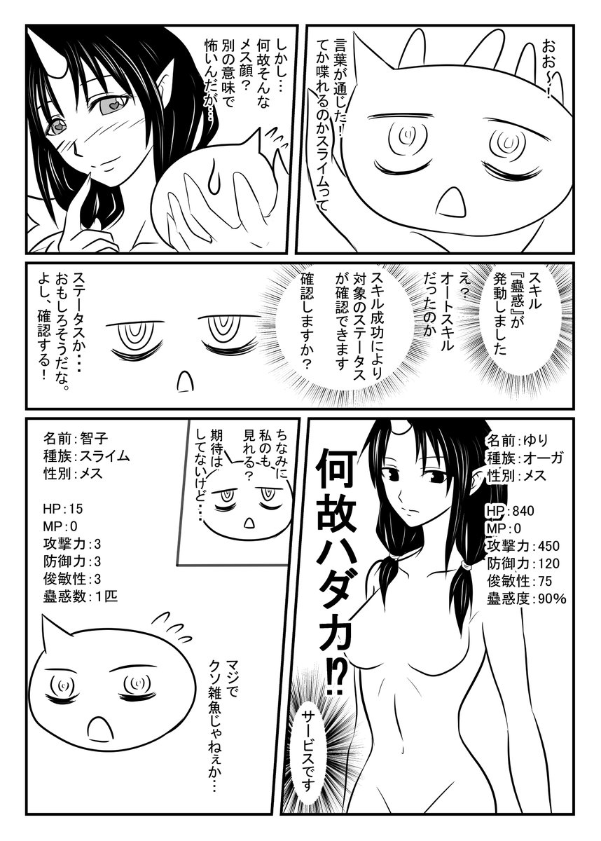 セス多忙につき消滅の危機 モテ巡の原稿5pまで終わった あととりあえず8p 5p目のゆりちゃんがスライムもこっちに襲われる妄想シーンはちょっと変更しました とても健全なえってぃっぽいのに変えたつもりですたい 健全ですけどね とりあえずここからで セス多忙につき消滅の危機 モテ巡の原稿5pまで終わった あととりあえず8p 5p目のゆりちゃんがスライムもこっちに襲われる妄想シーンはちょっと変更しました とても健全なえってぃっぽいのに変えたつもりですたい 健全ですけどね とりあえずここからで