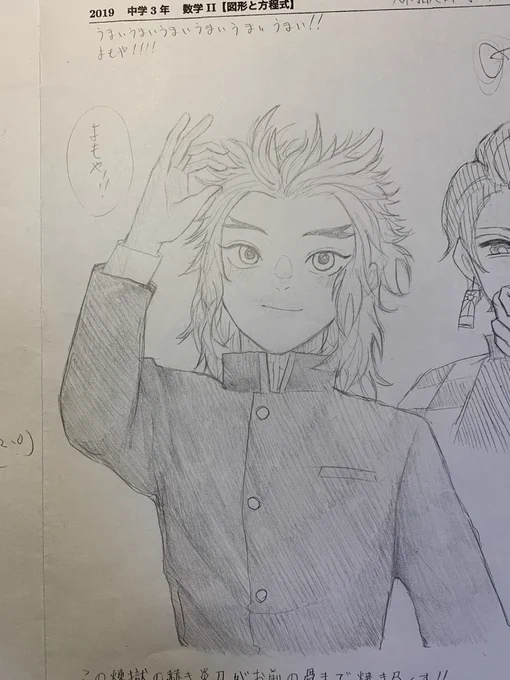 授業中の落書き(ポーズどうしたって感じだけど煉獄さんだから愛いし料理が下手な煉獄さんも愛い) 