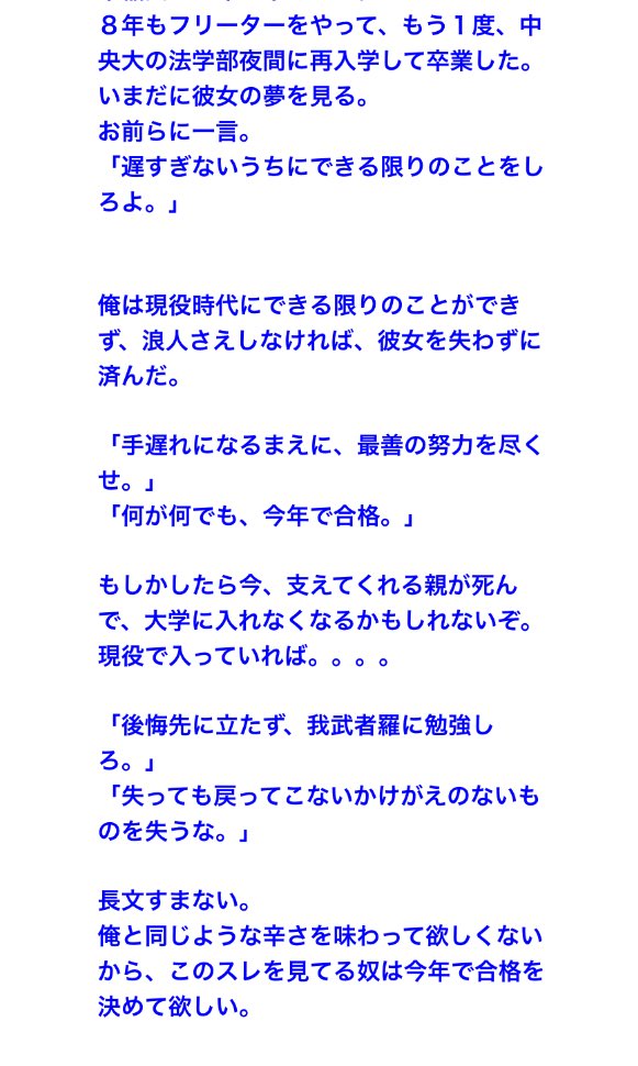 のぱふぃる 受験ポエム 5 受験板コピペその2