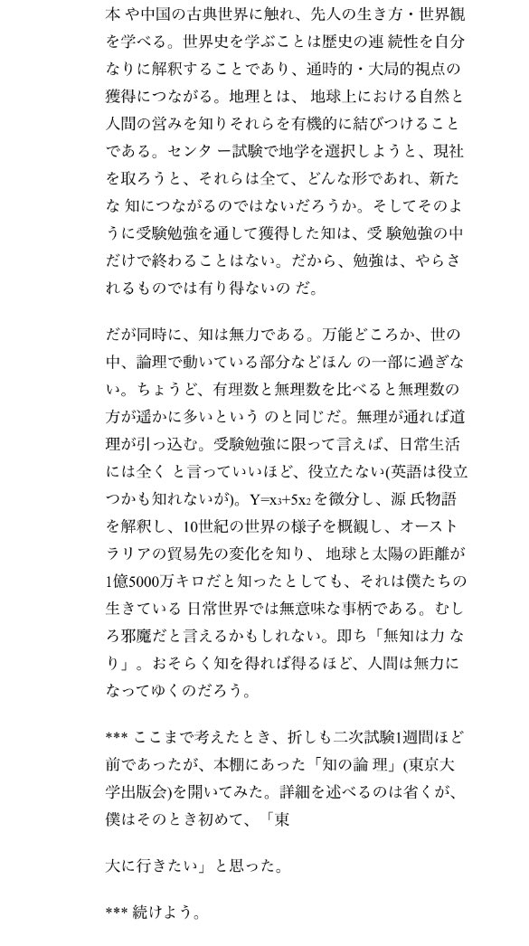 のぱふぃる 受験ポエム 4 これも悲しい