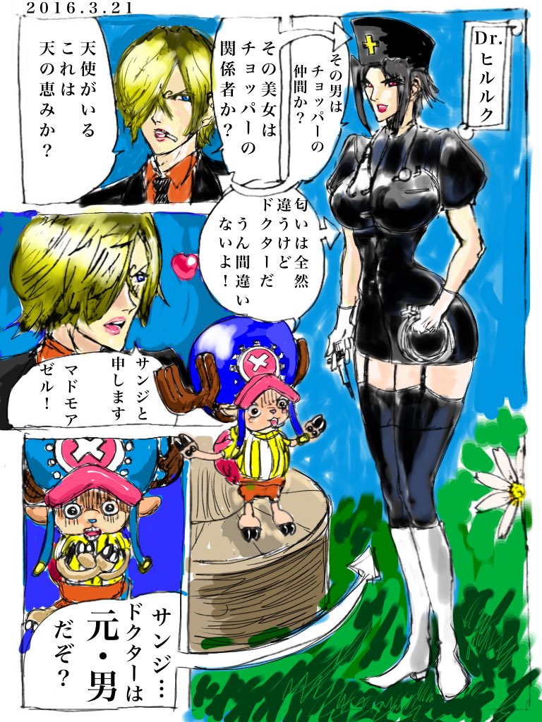 G Faure モティーダ ヒルルク生誕祭 ヒルルク誕生祭 ヒルルク生誕祭 ヒルルク誕生祭 ごめんなさい 過去絵でしかもオリジナルサラダ ヒルルコ ちゃん 自作のワンピースオリジナルストーリー 昔あるサイトでこの漫画の事を口走った時 ガチ