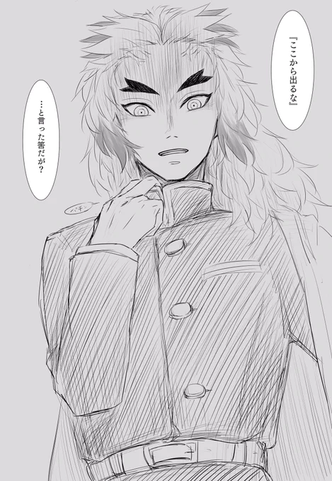 おこ煉 