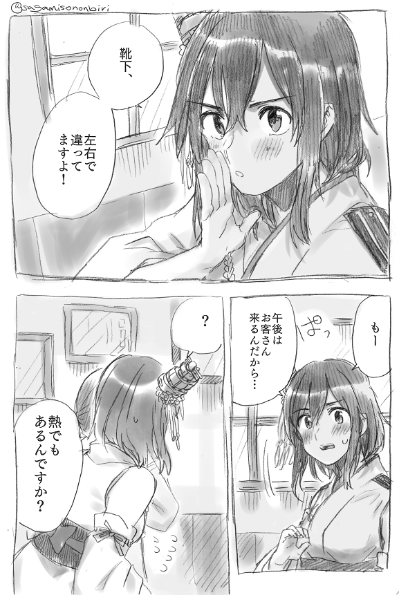 山城さんと提督 