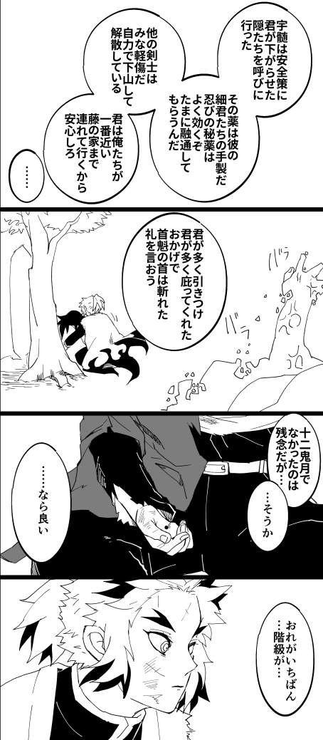 13とか14とか平剣士のぎゆれん/傷が増えたり減ったり消えたりします 