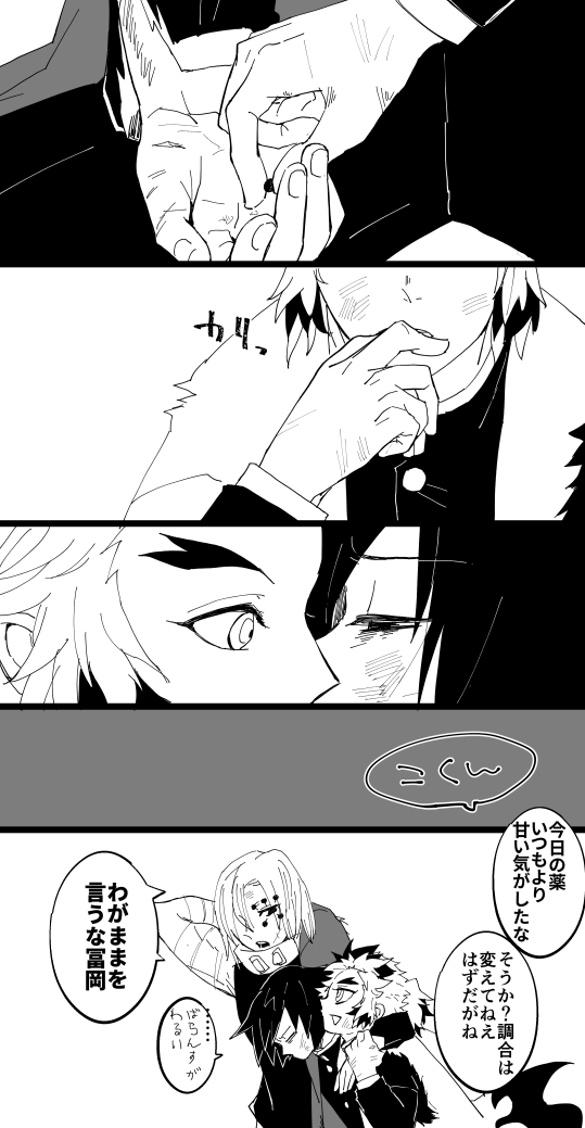 13とか14とか平剣士のぎゆれん/傷が増えたり減ったり消えたりします 