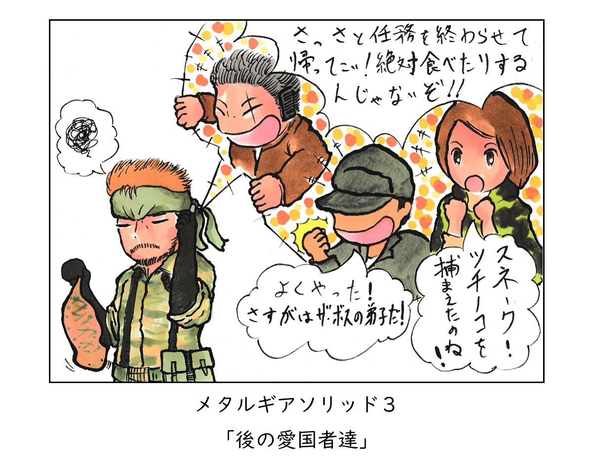 Twoucan Mgs2 の注目ツイート イラスト マンガ