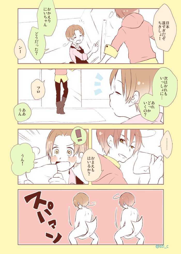 ヘタリア / にほんさんとロマーノくん 
