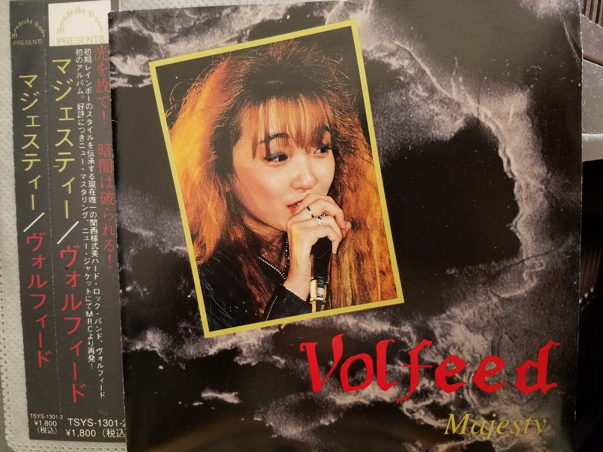 isaisahchm's tweet photo. #NowPIaying
#Volfeed🇯🇵
1994年 4曲入りCD 名作👑
これはマスタリングやり直し
ジャケ変更の1995年再発盤
TERRA ROSAの後継者として注目されたんやけどな……😭
https://t.co/wmpHPqbpjV
https://t.co/CcY7cZmGb9
https://t.co/kzyrDR84E7
https://t.co/oB8k3AVwg1 https://t.co/3vfGTWsyfB