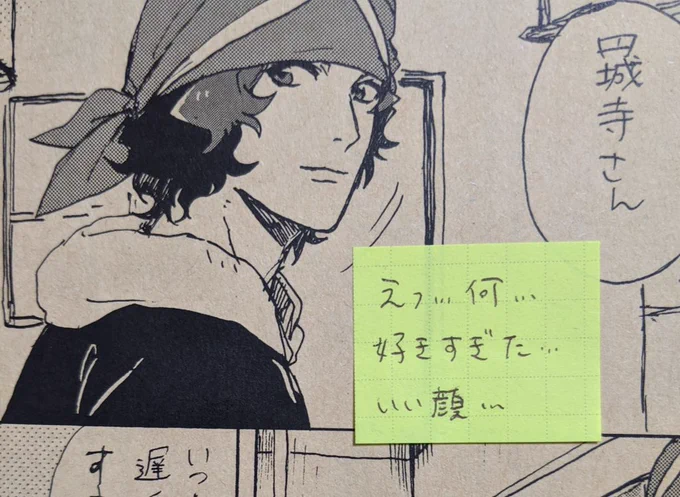 あと自慢なんですけど!!!憧れの付箋感想本を初めてもらったの嬉しすぎてツッコミみたいなのも楽しいなー!ってニヤニヤ変な顔しながら見ちゃった…☺️
嬉しいし楽しいし本当にありがたい☺️☺️☺️ やった〜! 
