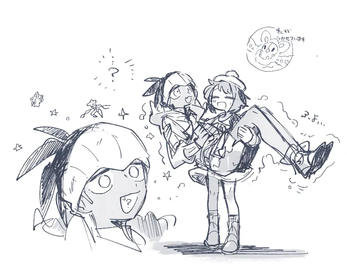 ユウキバ 
