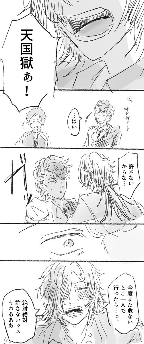 ②おわり 
