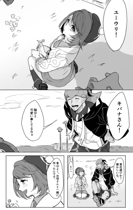 キバユウ
この時のシロツメクサはプリザーブドフラワーになっている。 