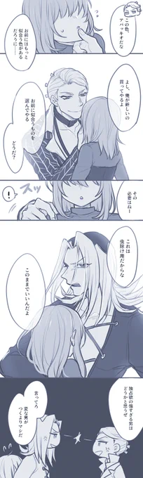 (マシュマロリクより)🥓vs💄 