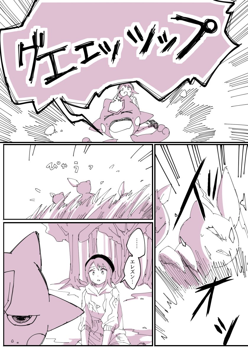 "おや"(1/2) 