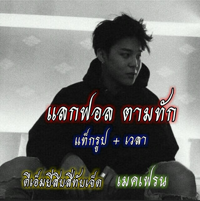 เพลิงสิงฆ์ tweet media