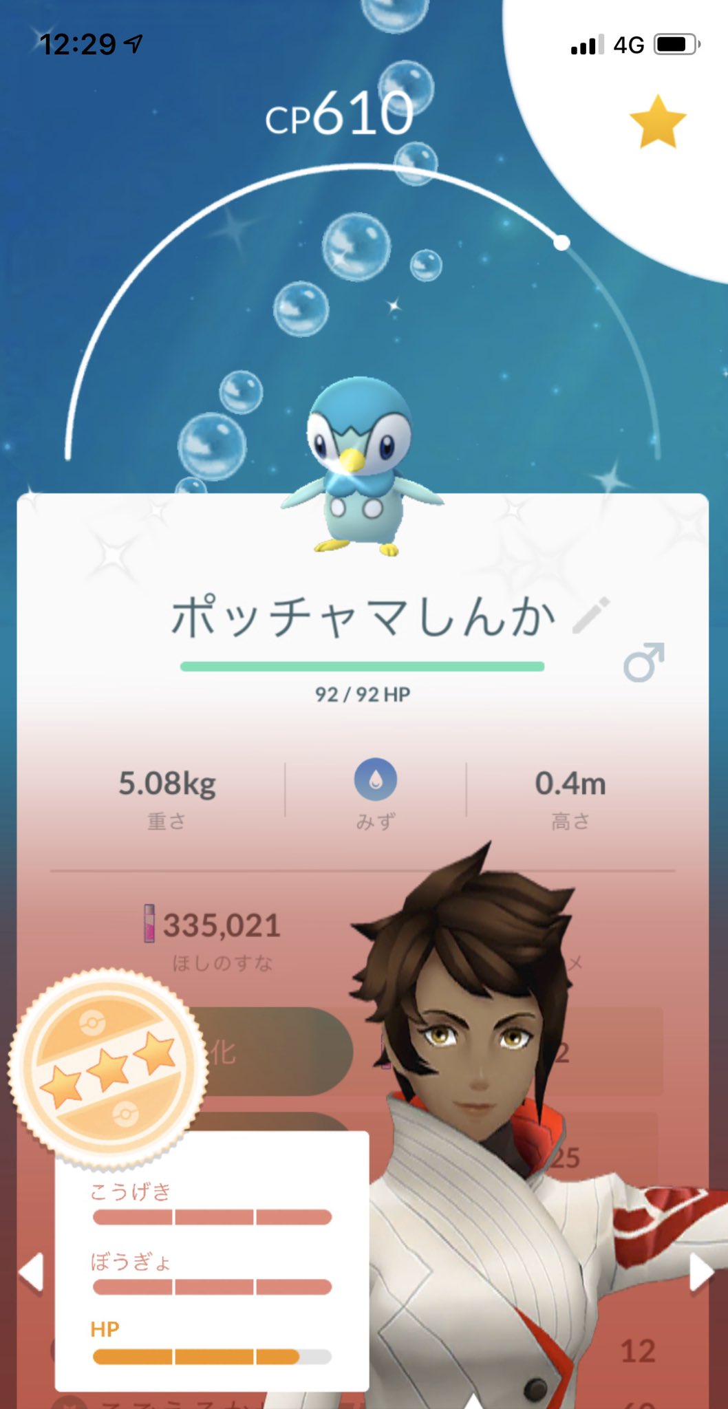 ポッチャマデイ Twitter Search Twitter