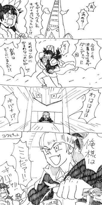 いつか夢で見たキョダイマックスジュラルドンを操縦するキバナさん 