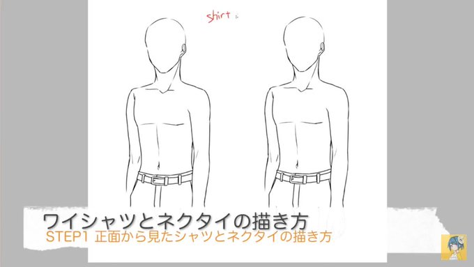 ワイシャツのtwitterイラスト検索結果 ワイシャツのtwitterイラスト検索結果