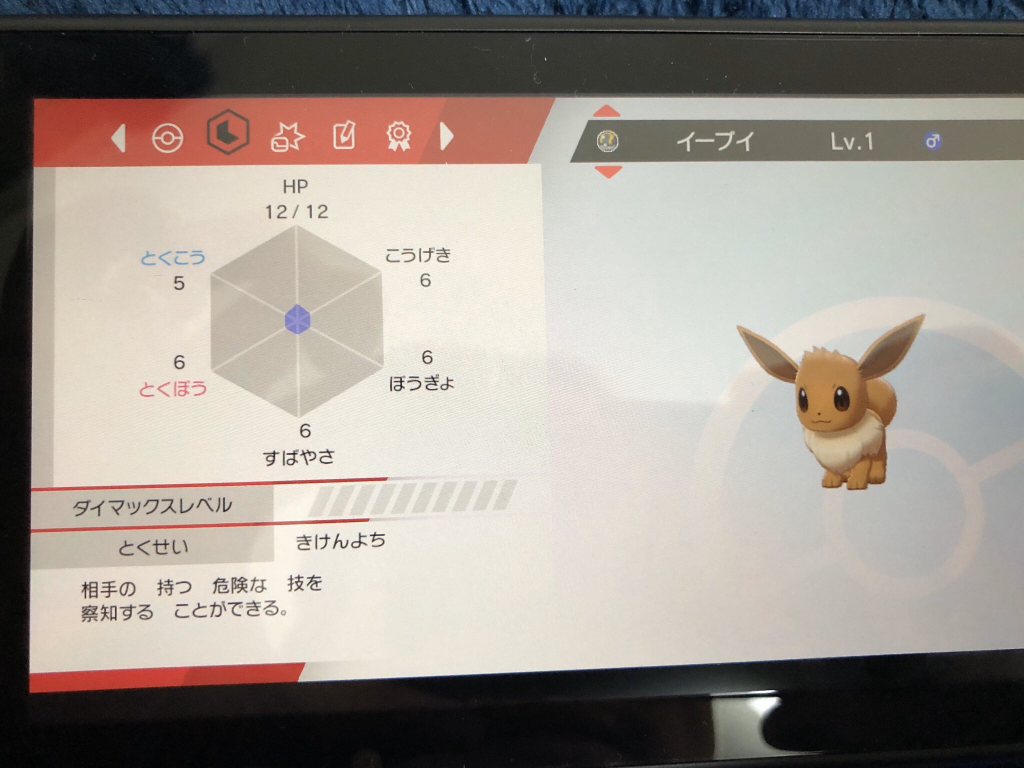 Higoshi 出 夢イーブイ5v タマゴ遺伝済 あくび 願い事 H0 2体 A0 4体 B0 1体 C0 2体 S0 1体 求 ヨーギラス性格ようきかいじっぱり各1体 リオルいじっぱり ミミッキュいじっぱり イーブイ 夢特性 5vイーブイ T Co Q3dsia0spq Twitter