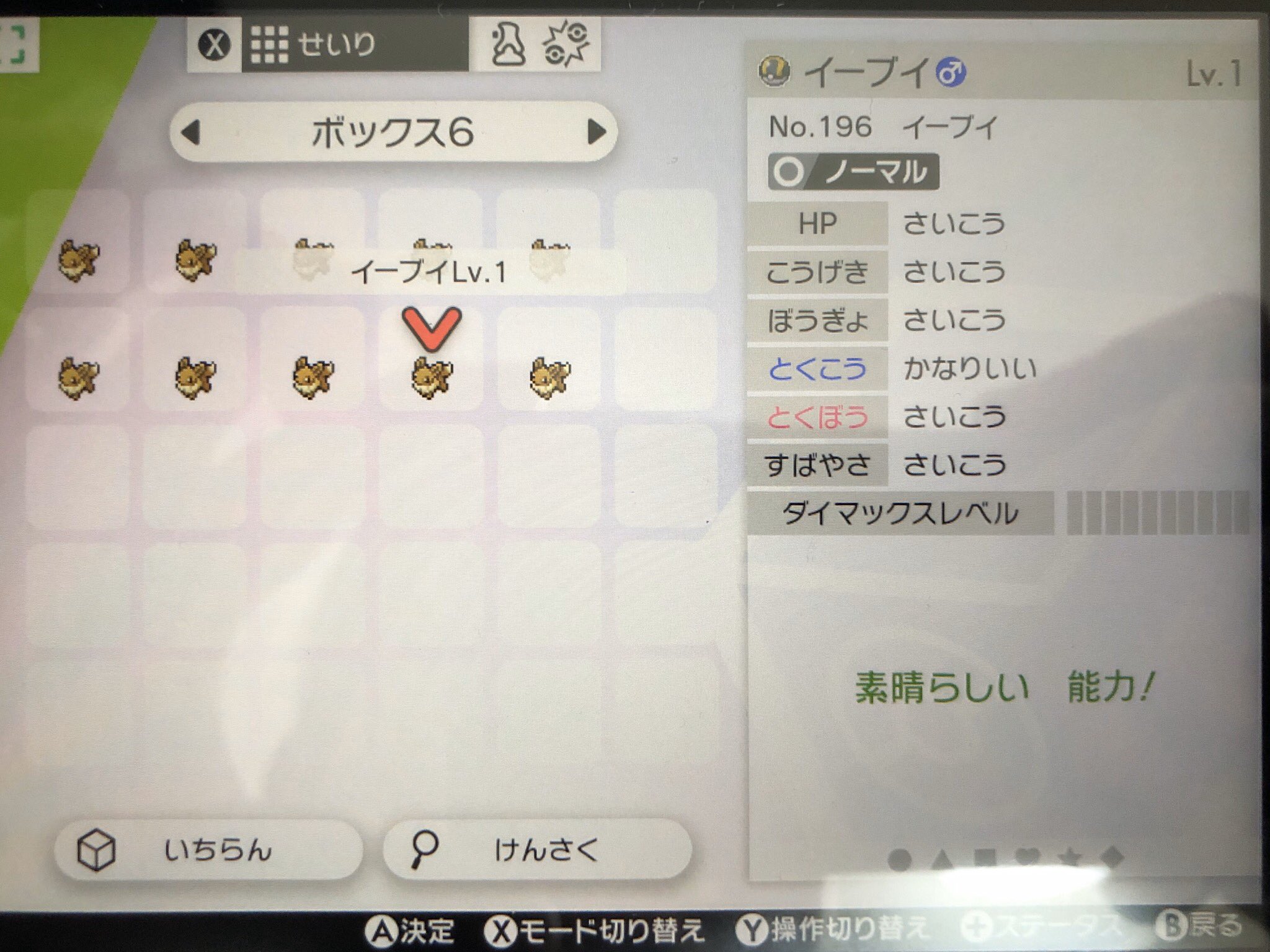 タカ 出 夢イーブイ5v タマゴ遺伝済 あくび 願い事 H0 2体 A0 4体 B0 1体 C0 2体 S0 1体 求 ヨーギラス性格ようきかいじっぱり各1体 リオルいじっぱり ミミッキュいじっぱり イーブイ 夢特性 5vイーブイ T Co Q3dsia0spq Twitter