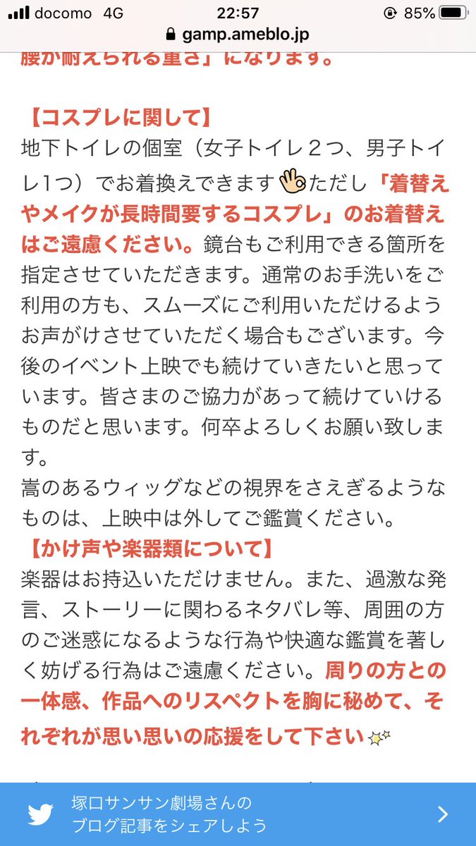 ハイローの祭りは塚口サンサン劇場を通せ High Low The Worst応援上映 High Low The Worst 脚立と拡声器ときゅうりを持ち込む映画館 High Low Togetter ハイローの祭りは塚口サンサン劇場を通せ High Low The Worst応援上映 High Low The Worst 脚立と拡声器ときゅうりを持ち込む映画館 High Low Togetter