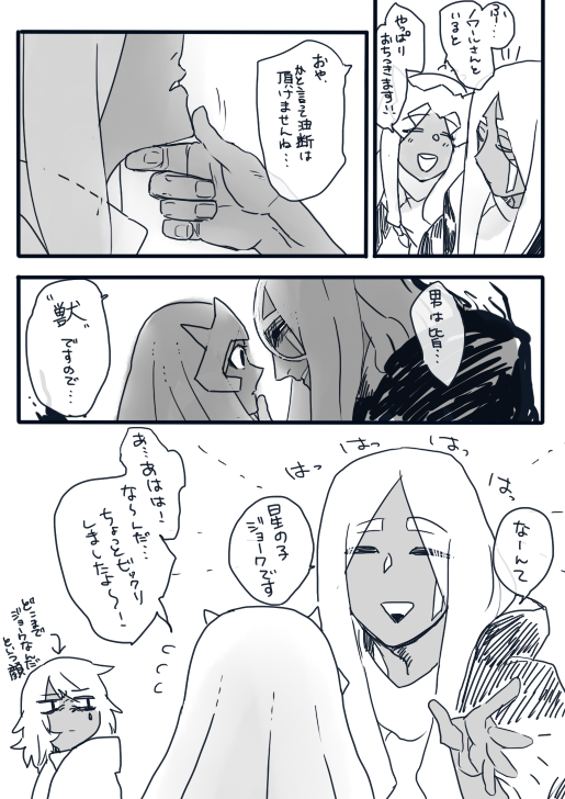 ジョーク
#むしの創作ホシの子4コマ 