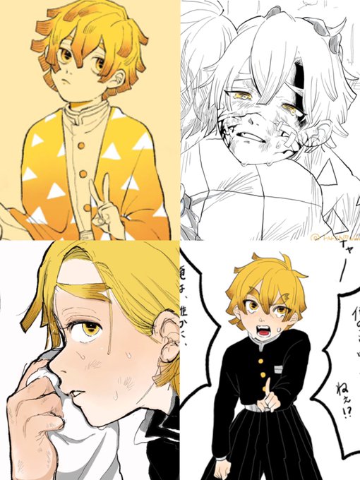 #繋がらなくていいから俺の我妻善逸を見てくれ

善逸はかわいい、わかってくれるか... 