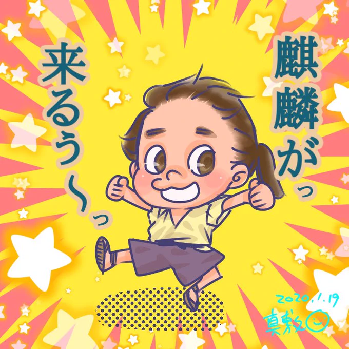 次、岡村さん演じる菊丸が出るのいつかなぁ〜? #麒麟がくる 