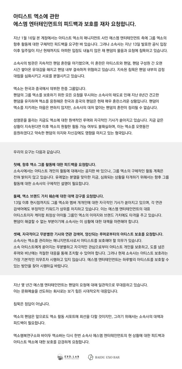 엑소행복연구소 tweet media
