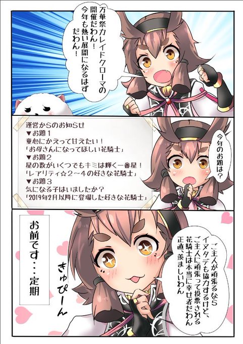 フラワーナイトガールイラスト を含むマンガ一覧 リツイート順 39ページ ツイコミ 仮